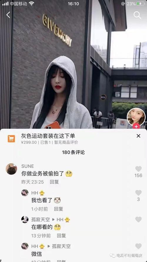 广西抖音网红吃瓜视频是真的吗,是真是假？