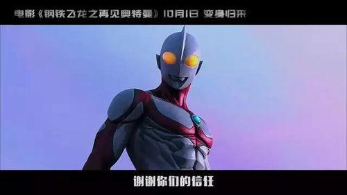 奥特曼吃蜜瓜视频在线观看,在线观看甜蜜瞬间